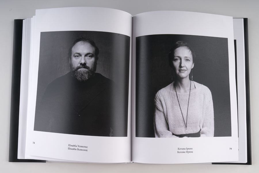 – Закройте глаза и…